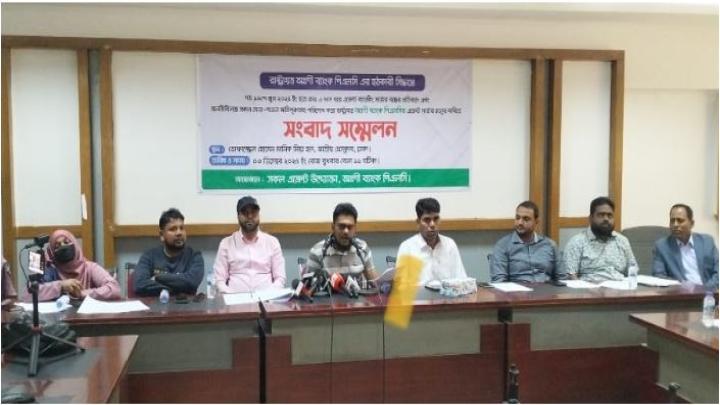 অগ্রণী ব্যাংকের দীর্ঘ দিনের বকেয়া বিল প্রদান ও এজেন্ট সার্ভার চালুর দাবি